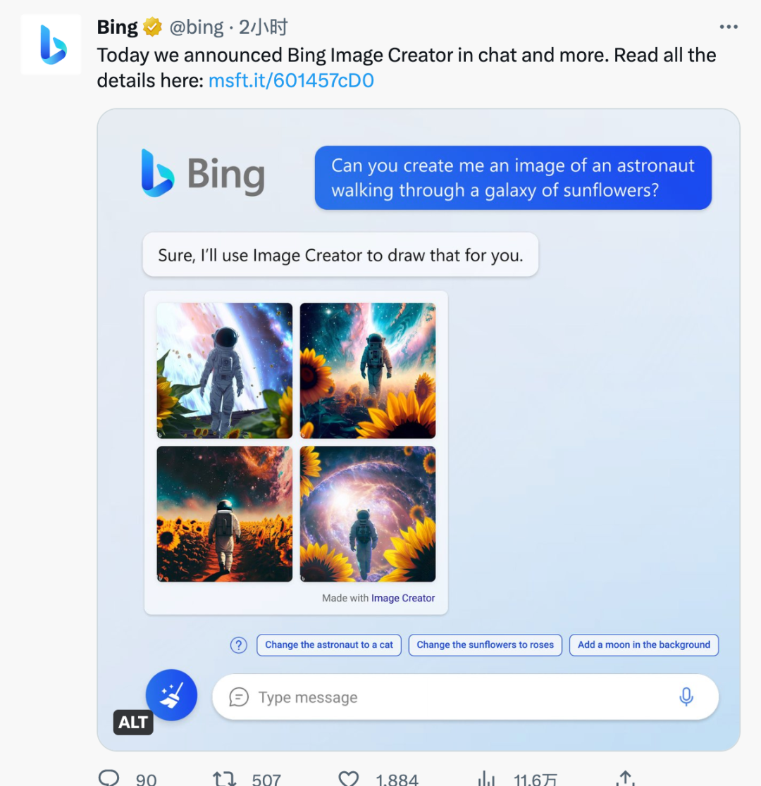 微软必应再强化！接入OpenAI DALL·E模型，文字生成图像