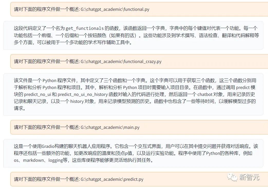 学术科研专用ChatGPT来了！周末刚开源，GitHub斩获3k+星