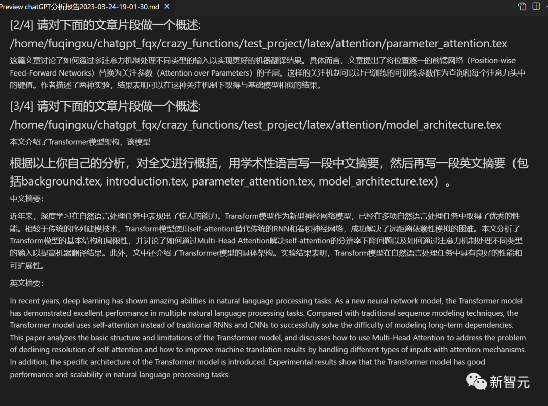 学术科研专用ChatGPT来了！周末刚开源，GitHub斩获3k+星
