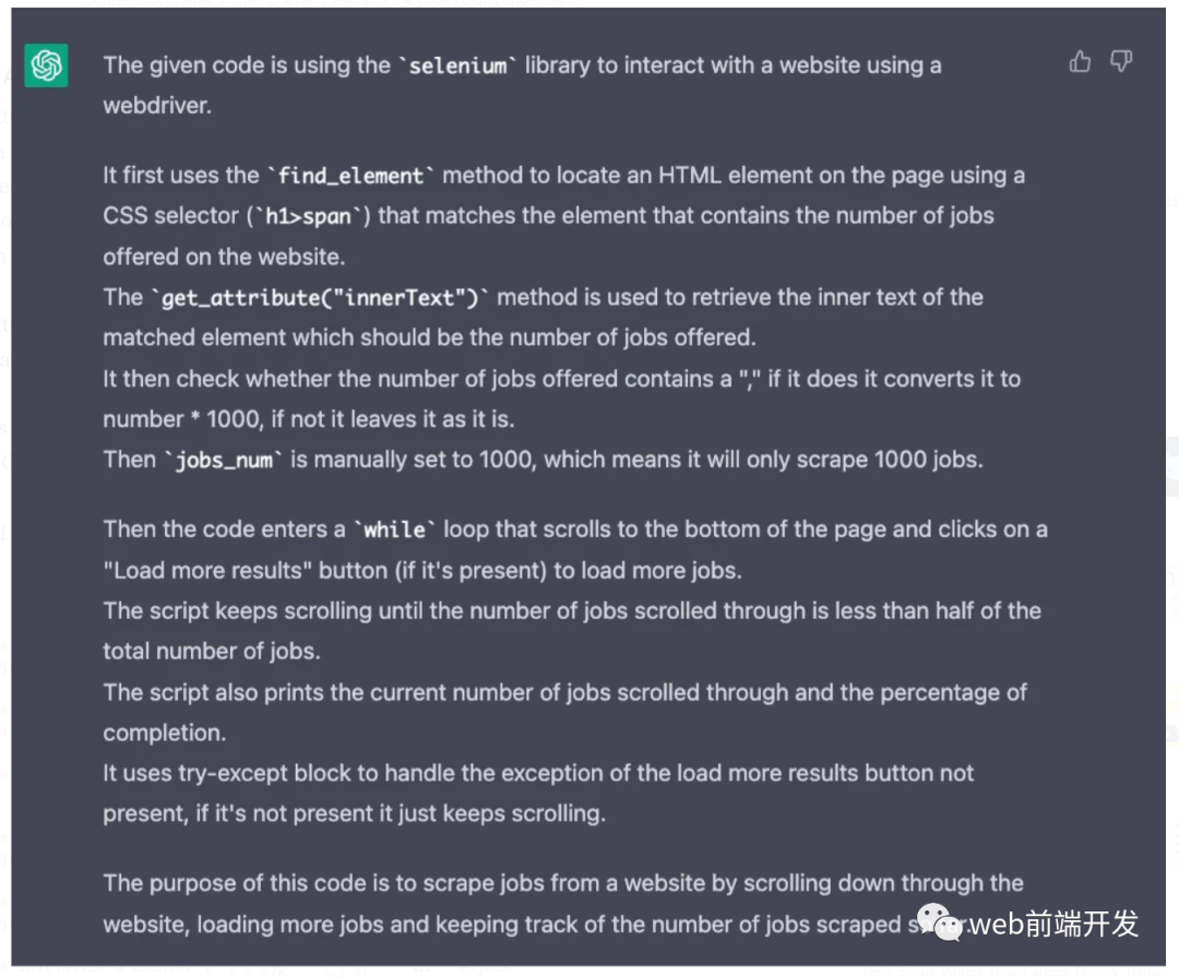 ChatGPT 的五大功能可以帮助你提高代码质量