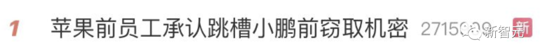 10年监禁!前苹果工程师张晓浪认罪,承认窃取机密跳槽小鹏