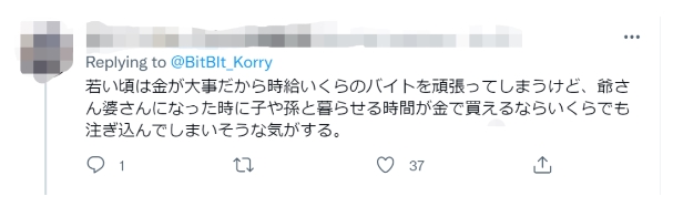 真·时间就是金钱!这位日本小哥9天用5k日元做了个“时光机”,倒带1分钟只要1日元