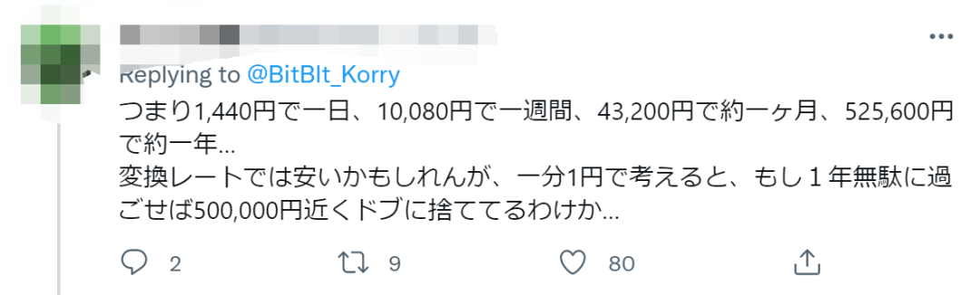 真·时间就是金钱!这位日本小哥9天用5k日元做了个“时光机”,倒带1分钟只要1日元