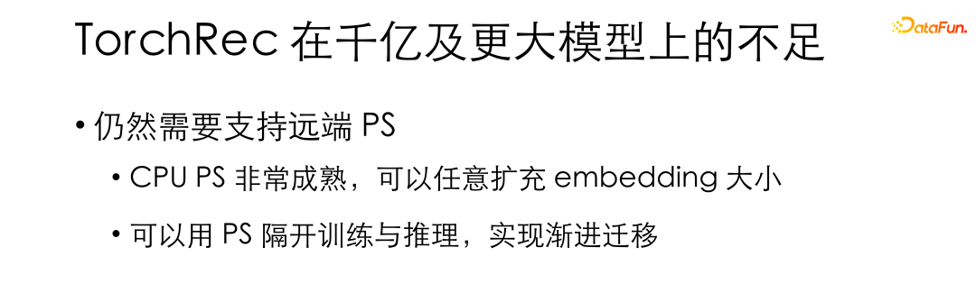 微信基于 PyTorch 的大规模推荐系统训练实践