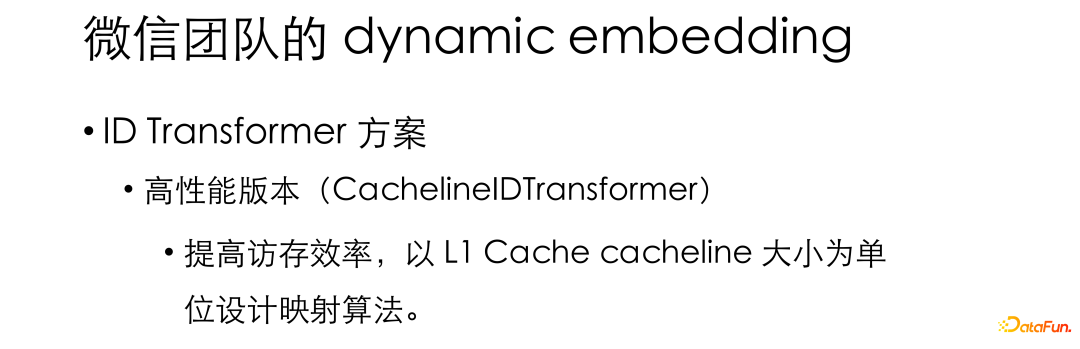 微信基于 PyTorch 的大规模推荐系统训练实践