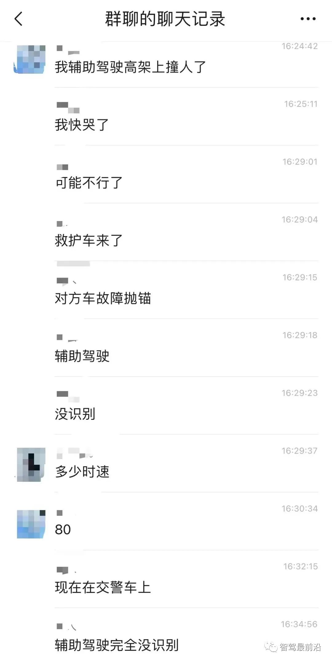 先有特斯拉,后有小鹏,高级辅助驾驶系统还值得让人信任吗?
