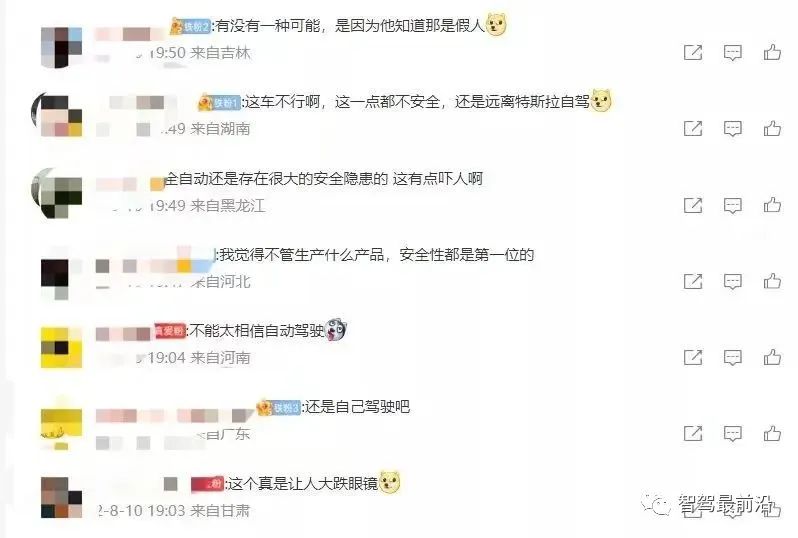 先有特斯拉,后有小鹏,高级辅助驾驶系统还值得让人信任吗?