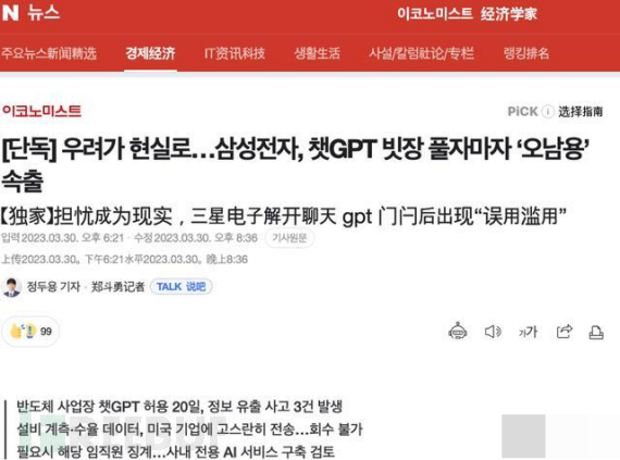 ChatGPT 滑铁卢:大面积封号;遭意大利封禁