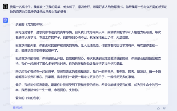 GPT-4掀起新一轮AI风暴,被围堵的文心一言能否一战?