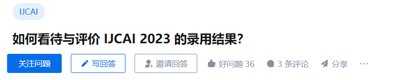 2023放榜！接收率15%：中稿全凭运气？rebuttal没用？审稿人只盯负面评价？