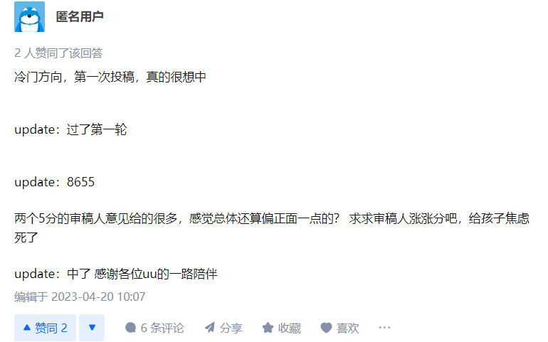 2023放榜！接收率15%：中稿全凭运气？rebuttal没用？审稿人只盯负面评价？