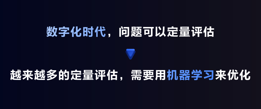 字节跳动杨震原：抖音如何用好机器学习