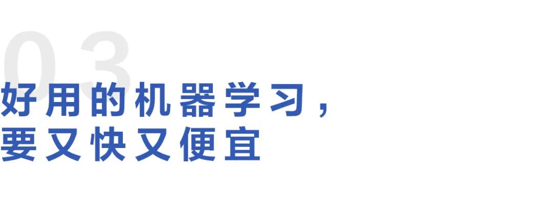 字节跳动杨震原：抖音如何用好机器学习