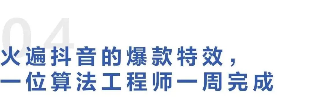 字节跳动杨震原：抖音如何用好机器学习