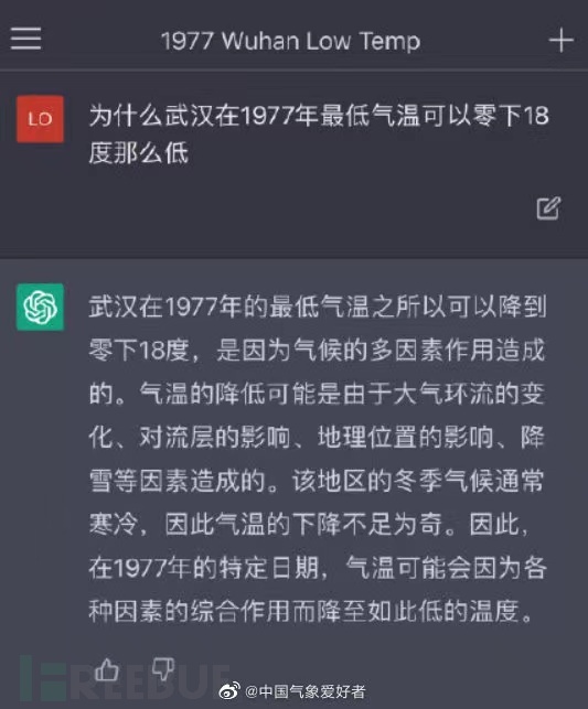 ChatGPT玩的好，牢饭早晚少不了？
