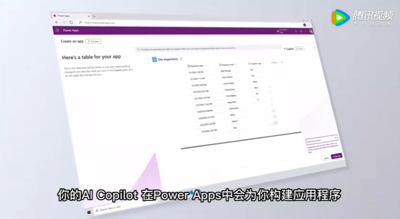 一句话让 AI 替你开发 App，微软推出 Power Platform Copilot 低代码服务