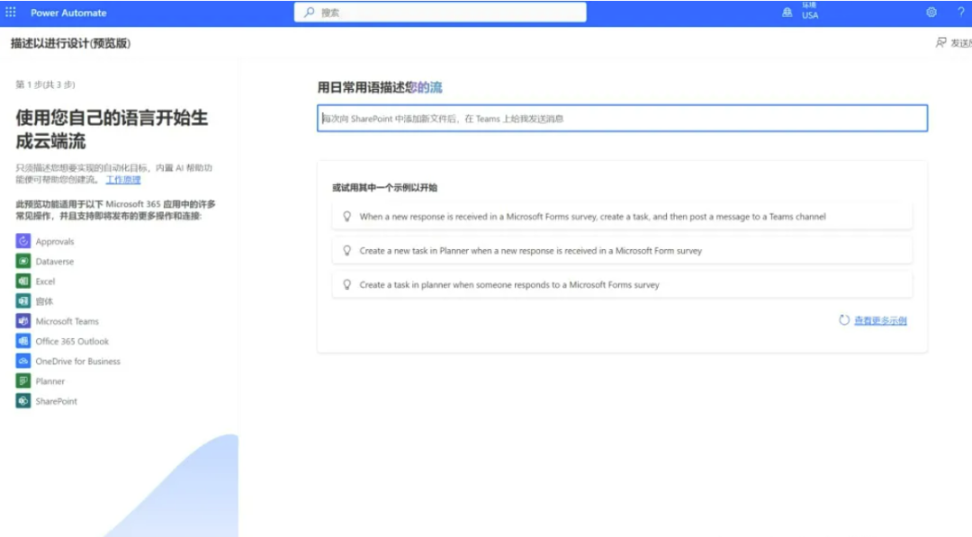一句话让 AI 替你开发 App，微软推出 Power Platform Copilot 低代码服务