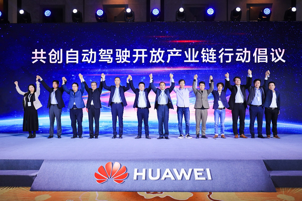 华为云与多家企业发布行动倡议：共建自动驾驶开放产业生态