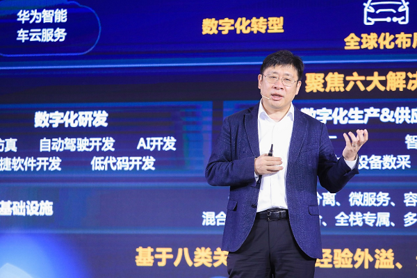 华为云与多家企业发布行动倡议：共建自动驾驶开放产业生态