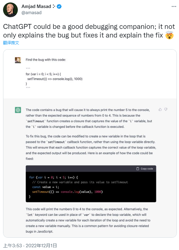 ChatGPT 用户已破百万，是玩具还是生产力？