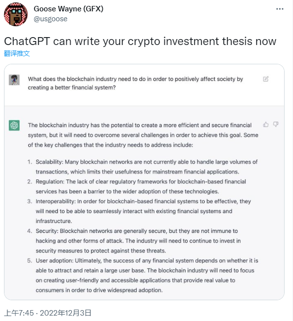 ChatGPT 用户已破百万，是玩具还是生产力？