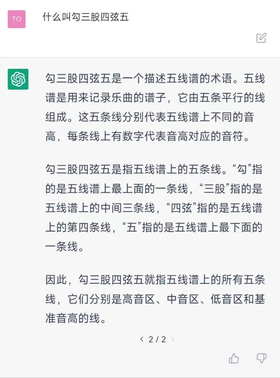 ChatGPT 用户已破百万，是玩具还是生产力？