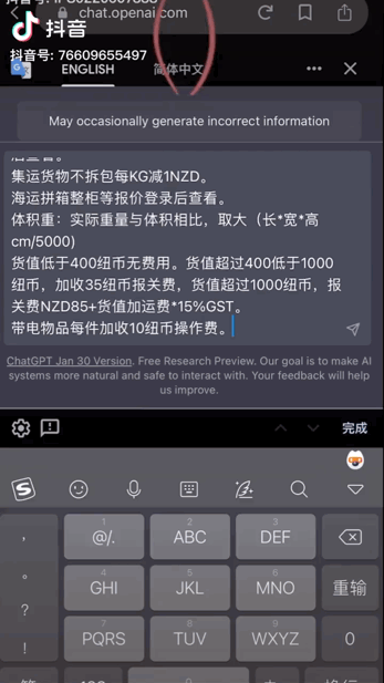 用ChatGPT做表格真香！只需动嘴提要求和复制粘贴