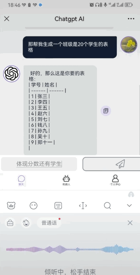 用ChatGPT做表格真香！只需动嘴提要求和复制粘贴