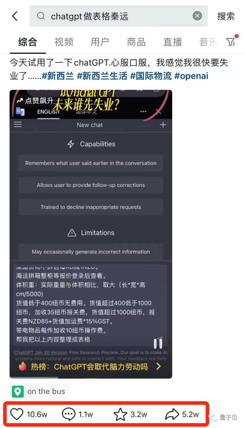 用ChatGPT做表格真香！只需动嘴提要求和复制粘贴