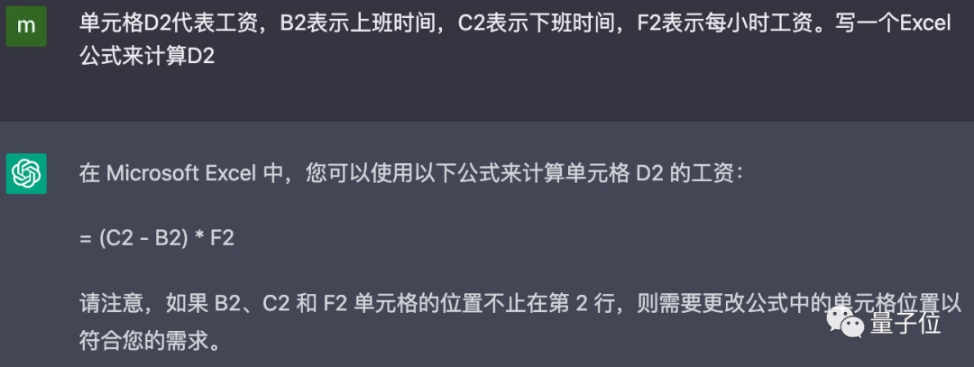 用ChatGPT做表格真香！只需动嘴提要求和复制粘贴