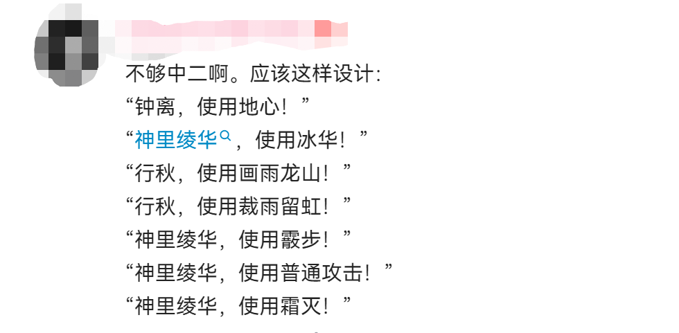 光动嘴就能玩原神！用AI切换角色，还能攻击敌人，网友：“绫华，使用神里流·霜灭”
