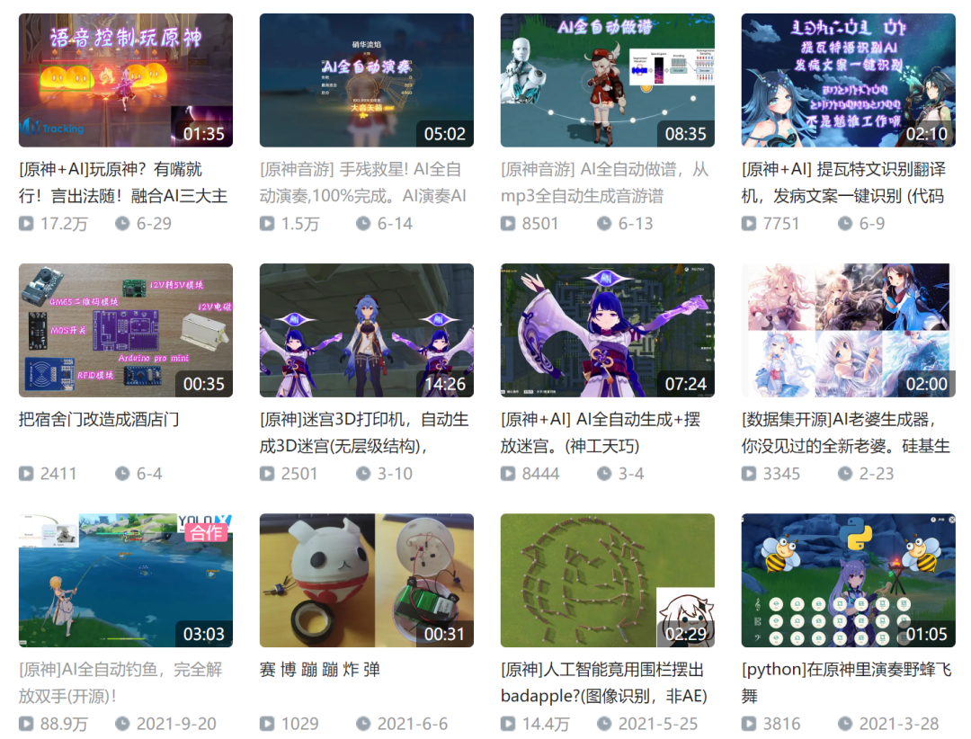 光动嘴就能玩原神！用AI切换角色，还能攻击敌人，网友：“绫华，使用神里流·霜灭”