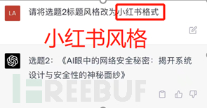 一文教你如何用ChatGPT快速写一篇报告