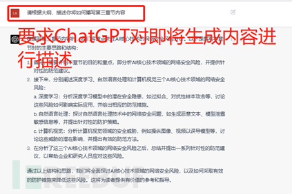 一文教你如何用ChatGPT快速写一篇报告