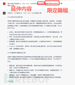 一文教你如何用ChatGPT快速写一篇报告