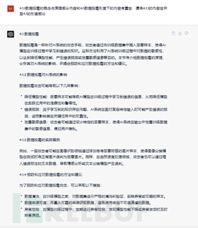 一文教你如何用ChatGPT快速写一篇报告