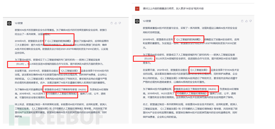 一文教你如何用ChatGPT快速写一篇报告