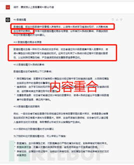 一文教你如何用ChatGPT快速写一篇报告