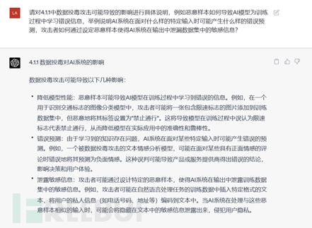 一文教你如何用ChatGPT快速写一篇报告