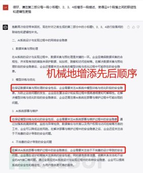 一文教你如何用ChatGPT快速写一篇报告