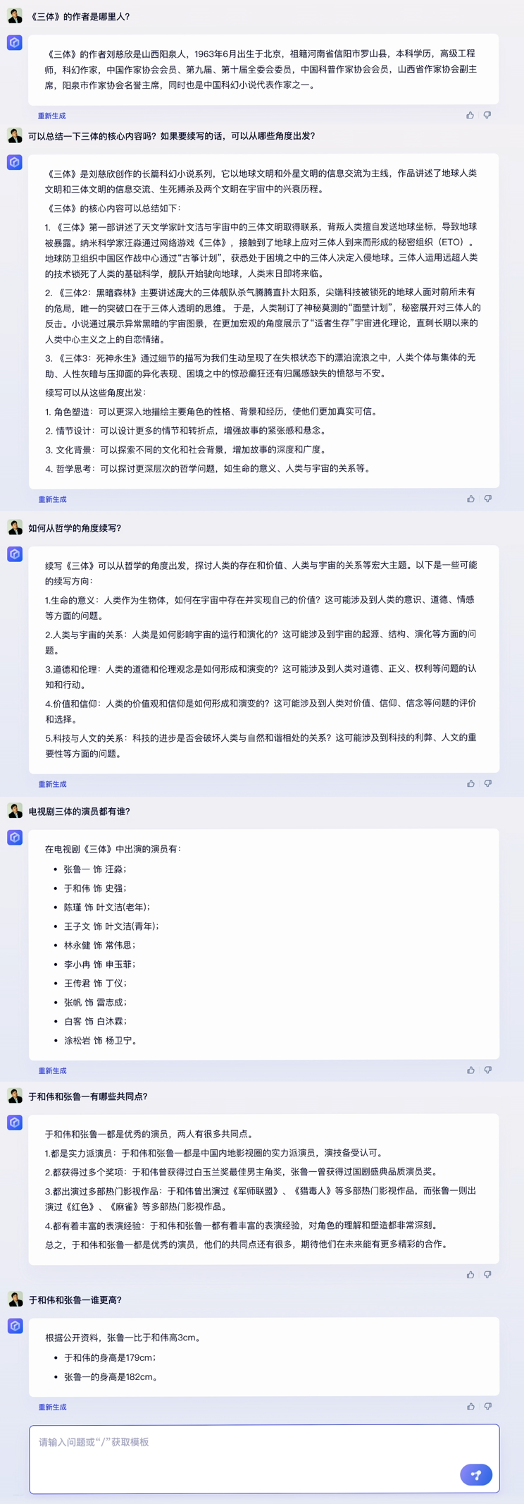 文心一言正式开启内邀！李彦宏：体验并不完美！