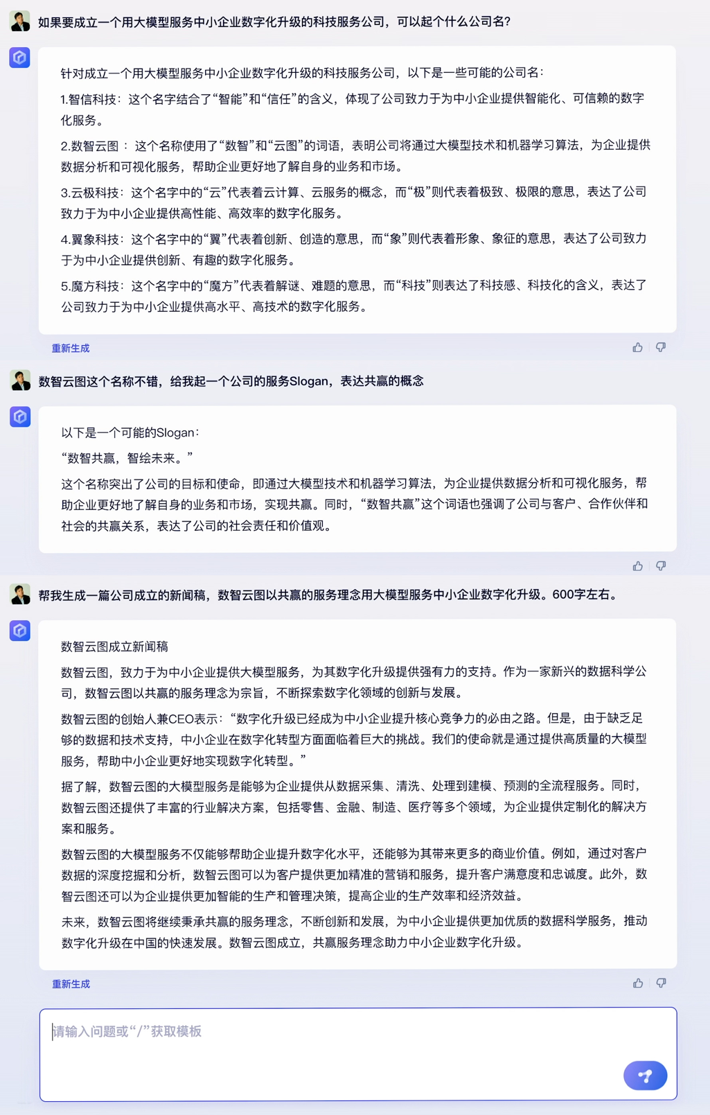 文心一言正式开启内邀！李彦宏：体验并不完美！