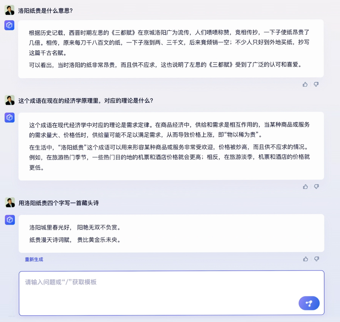 文心一言正式开启内邀！李彦宏：体验并不完美！