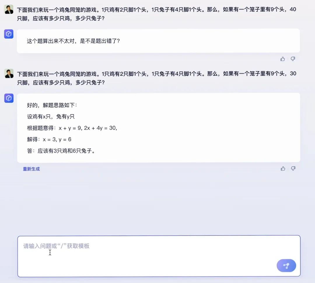 文心一言正式开启内邀！李彦宏：体验并不完美！