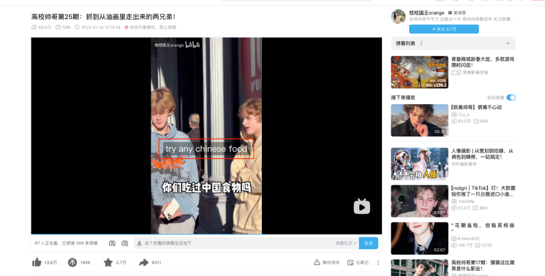 语音识别技术在B站的落地实践