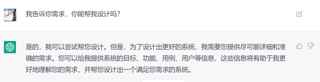 ChatGPT强悍的编程能力，让我吓出一身冷汗！