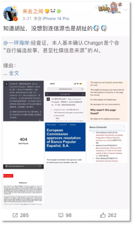 多国拟发ChatGPT禁令 关“野兽”的笼子要来了？