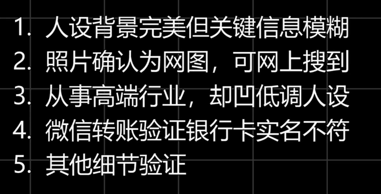 杀猪盘被AI大模型套路，倒贴520块钱，骗子破大防