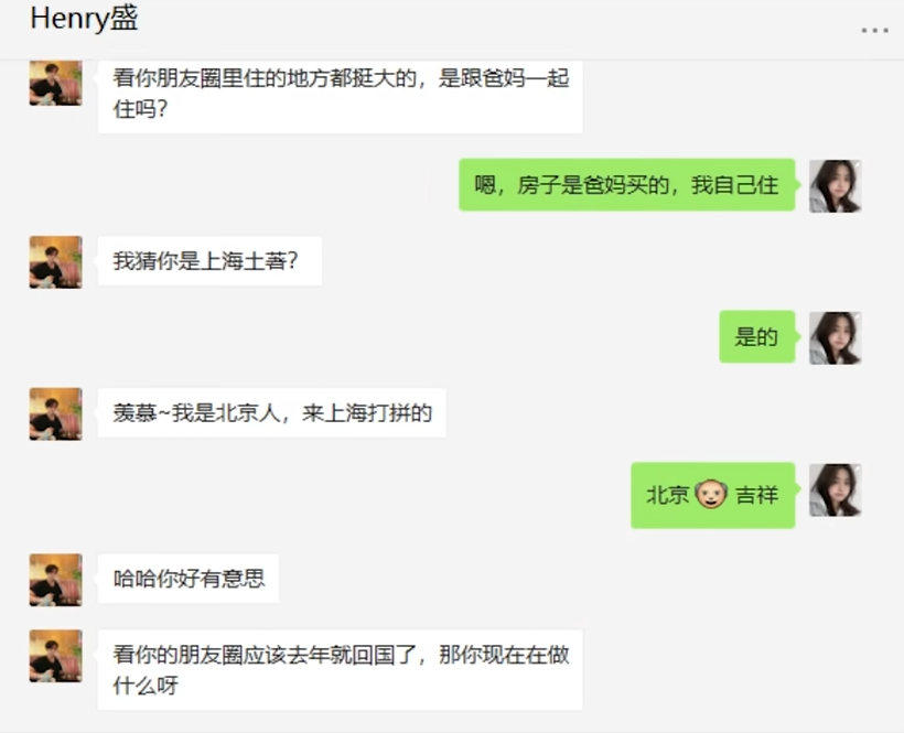 杀猪盘被AI大模型套路，倒贴520块钱，骗子破大防