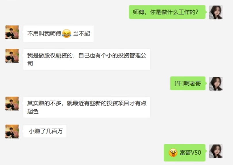 杀猪盘被AI大模型套路，倒贴520块钱，骗子破大防